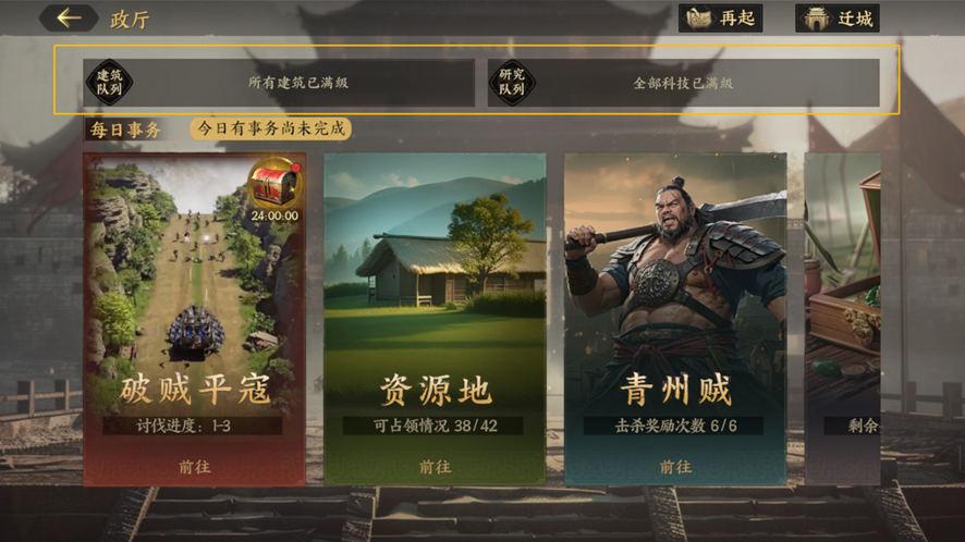 政厅管理界面