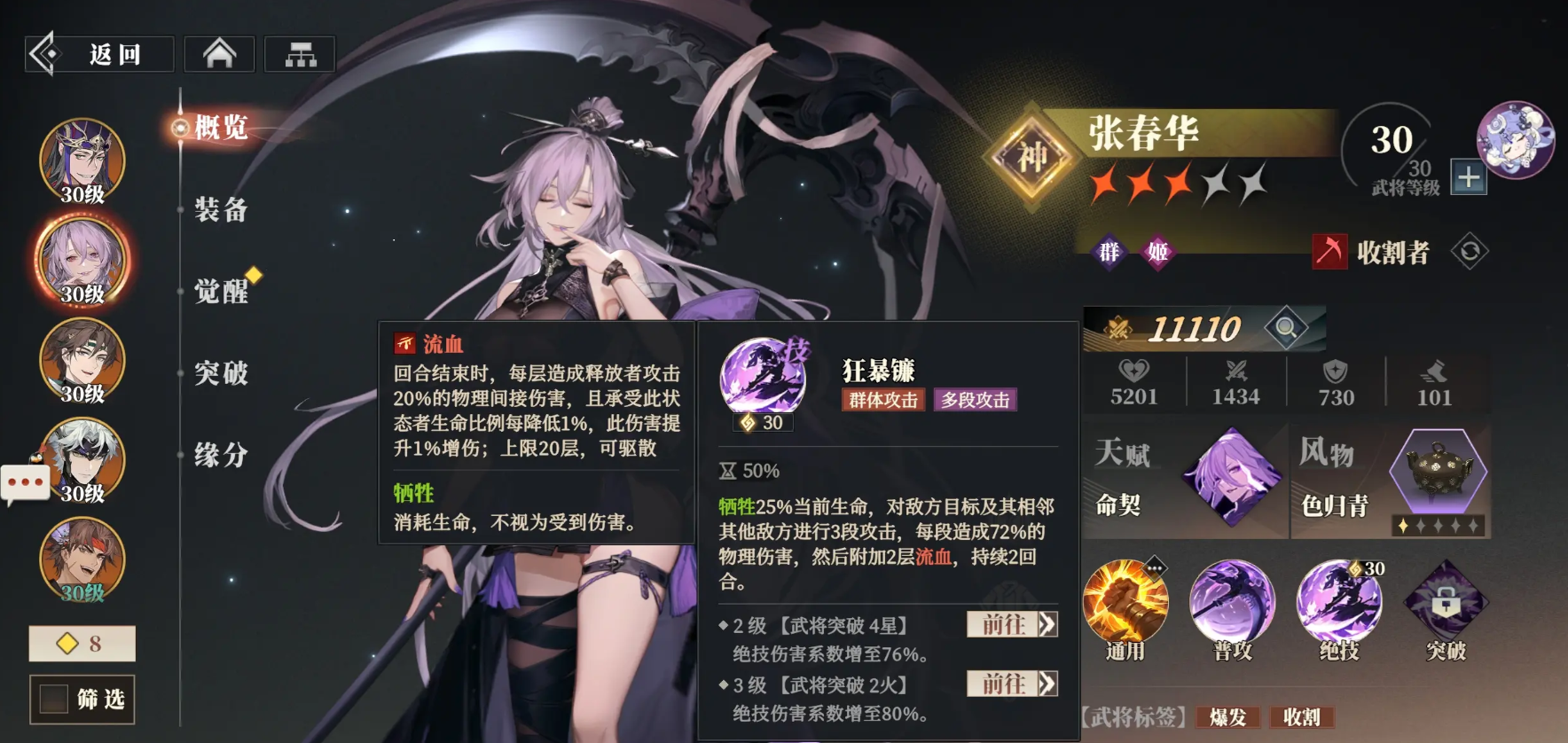 T0级神将技能示意图
