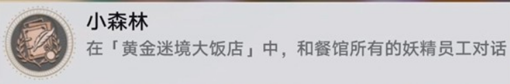 小森林截图1