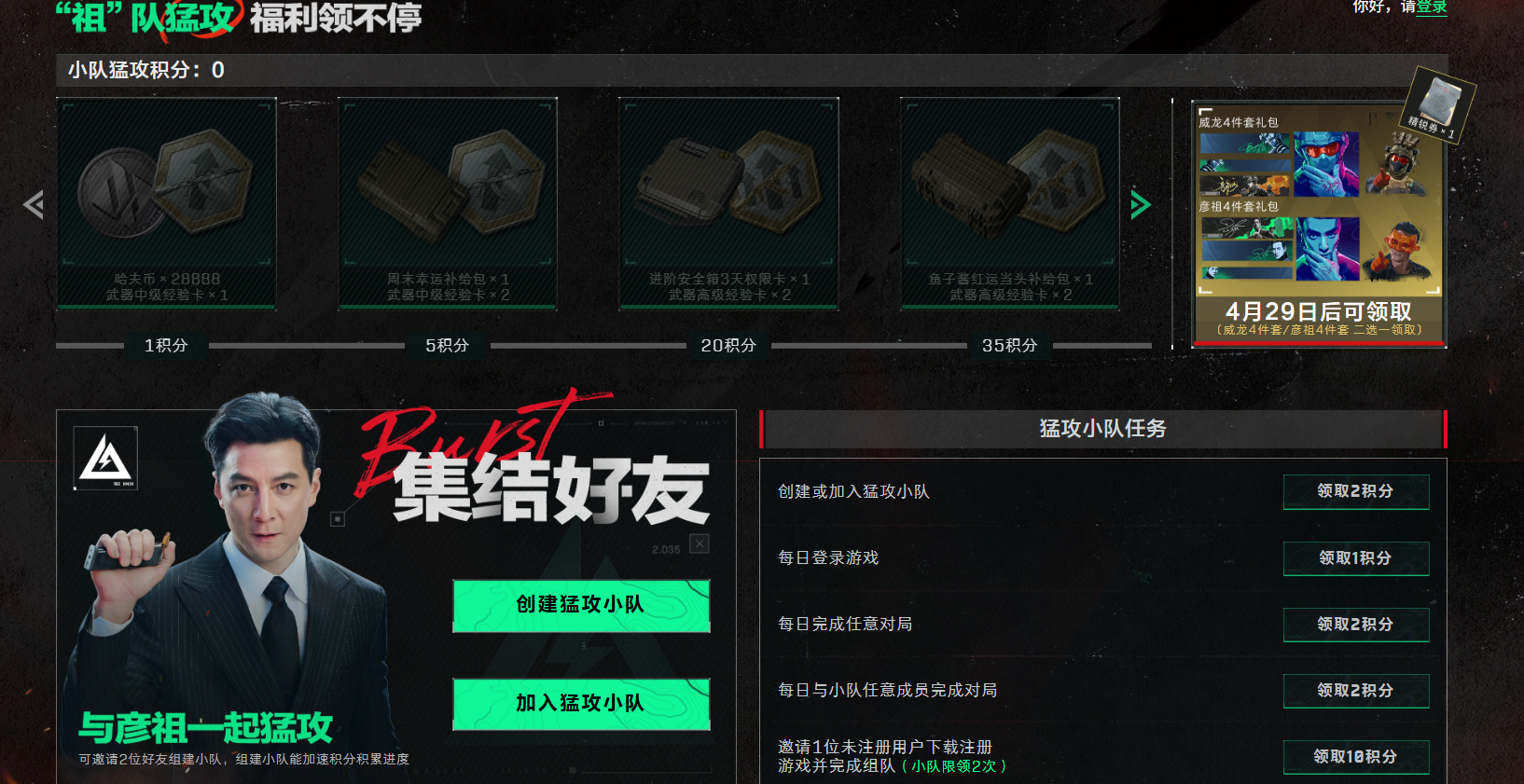 猛攻补给站界面示意图