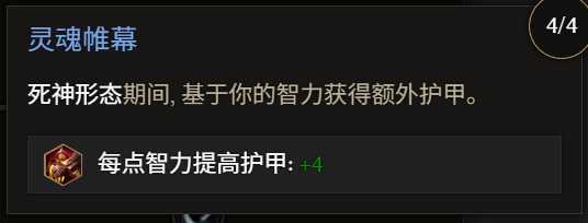 《最后纪元》术士巫火腐化火BD全攻略