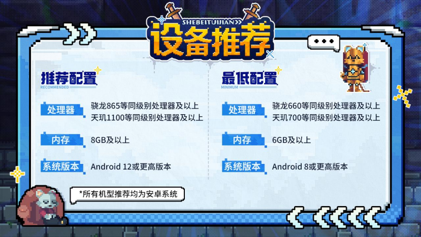 背包英雄安卓版上线：15元全解锁！3个新手必看问题-景澄手游网