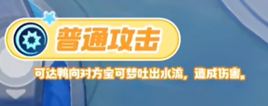 宝可梦大集结可达鸭技能详解与特性介绍-景澄手游网