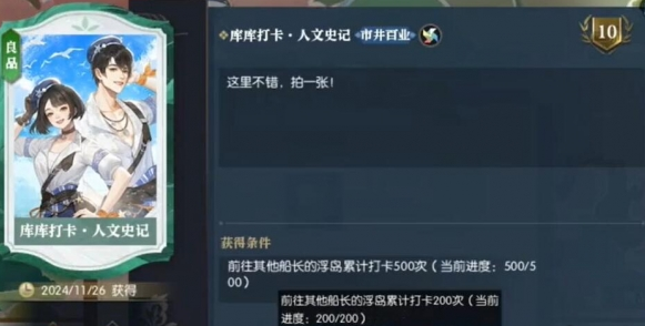 终极成就界面
