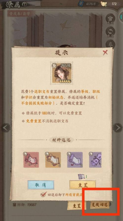 详情界面操作示意图