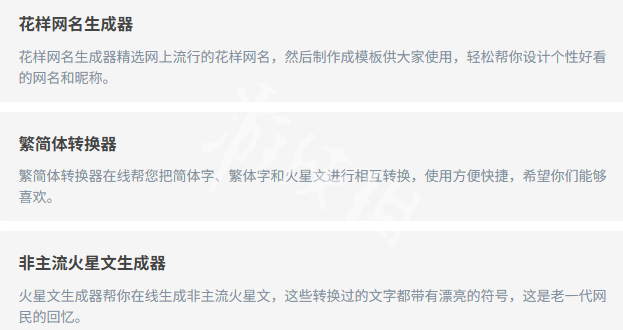 生成器界面示意图