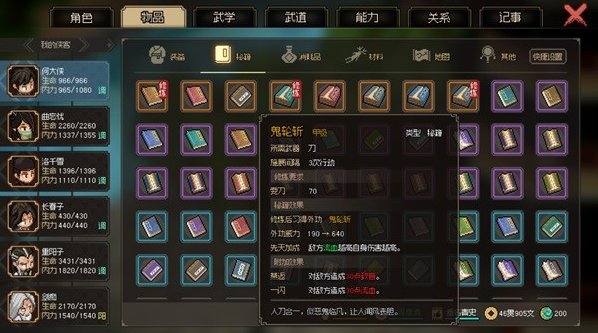 鬼轮斩技能特效