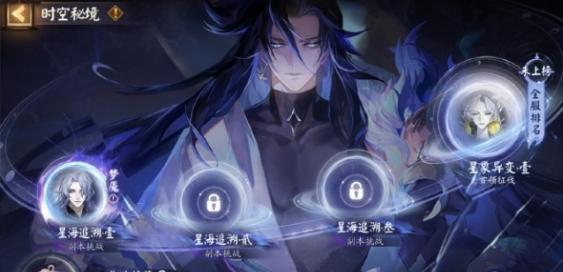 星痕御魂获取示意图