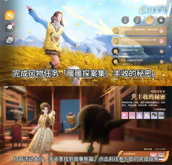探案集任务