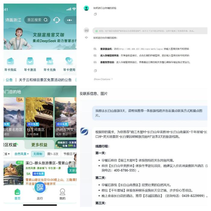 广电如何用DeepSeek大模型推动行业变革?