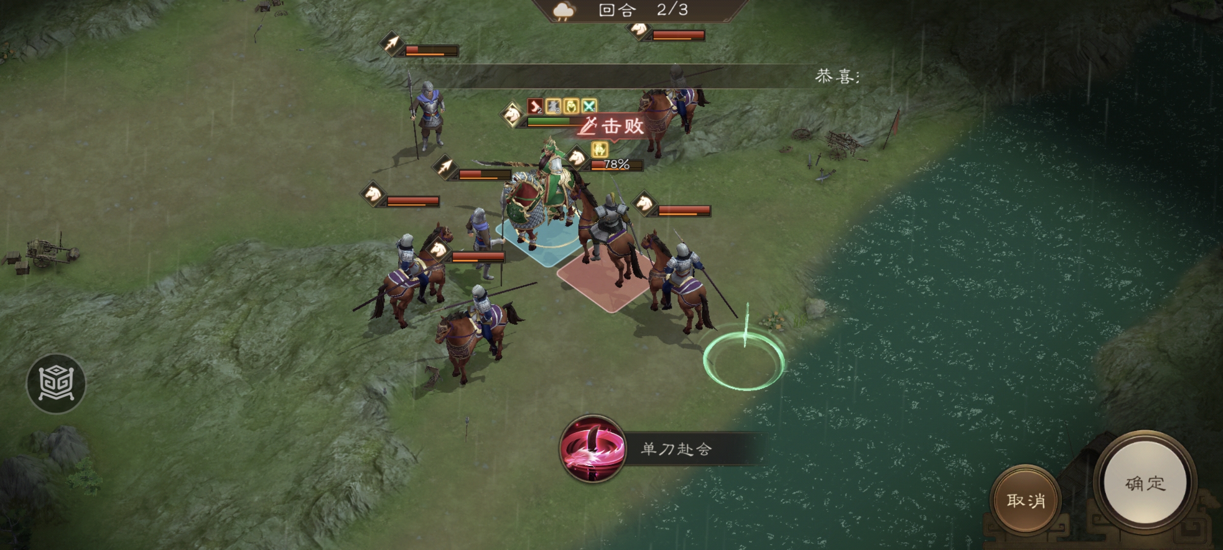 敌将出击