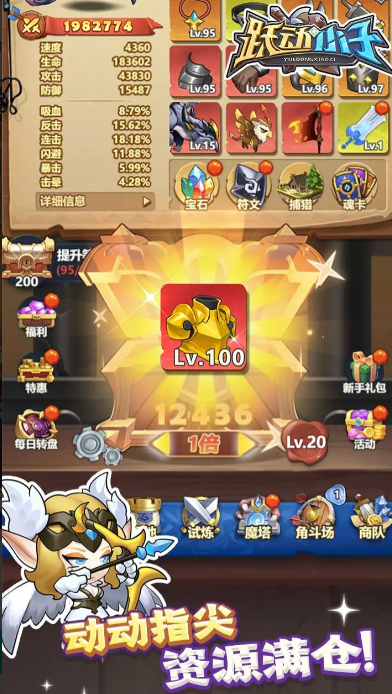 🎁手慢无！跃动小子2025最新兑换码已解锁，金币抽奖券直接到账-景澄手游网