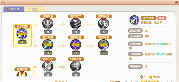 武器搭配示意图