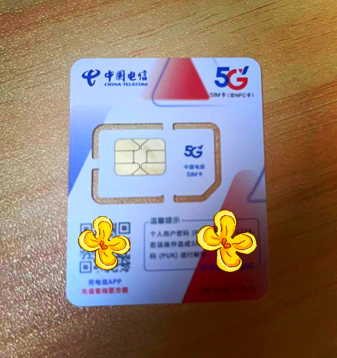 中国电信俊辉卡(中国电信天翼纯流量卡)-赫兹号卡网-赫兹通讯