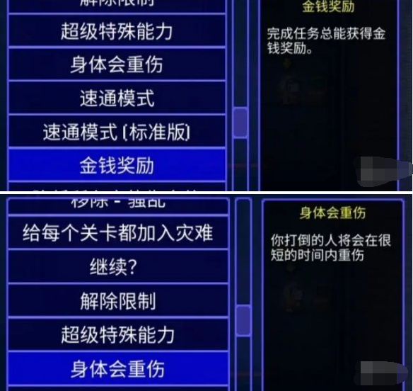 突变效果展示示意图