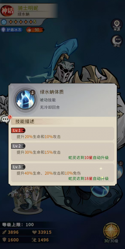 《幻灵召唤师》骑士明妮:前排控场铁壁,掌控战场节奏-景澄手游网