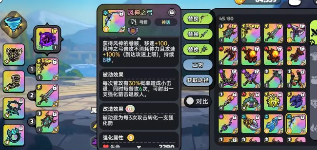 风神之弓示意图