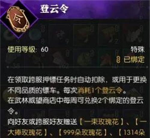 赠送玫瑰花