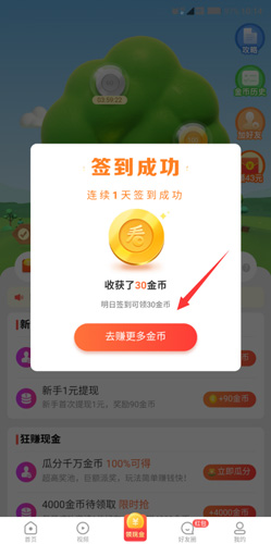 看多多赚钱：3步实测赚43元-景澄手游网