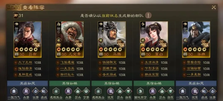 董白群骑阵容