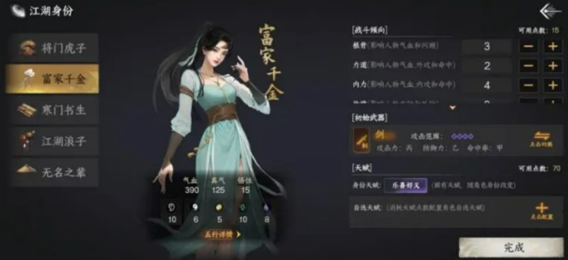 寒门书生身份