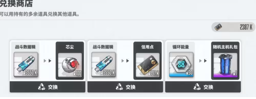 联盟商店铸模