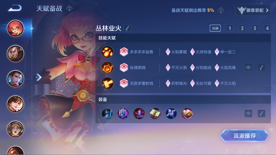 流派自定义