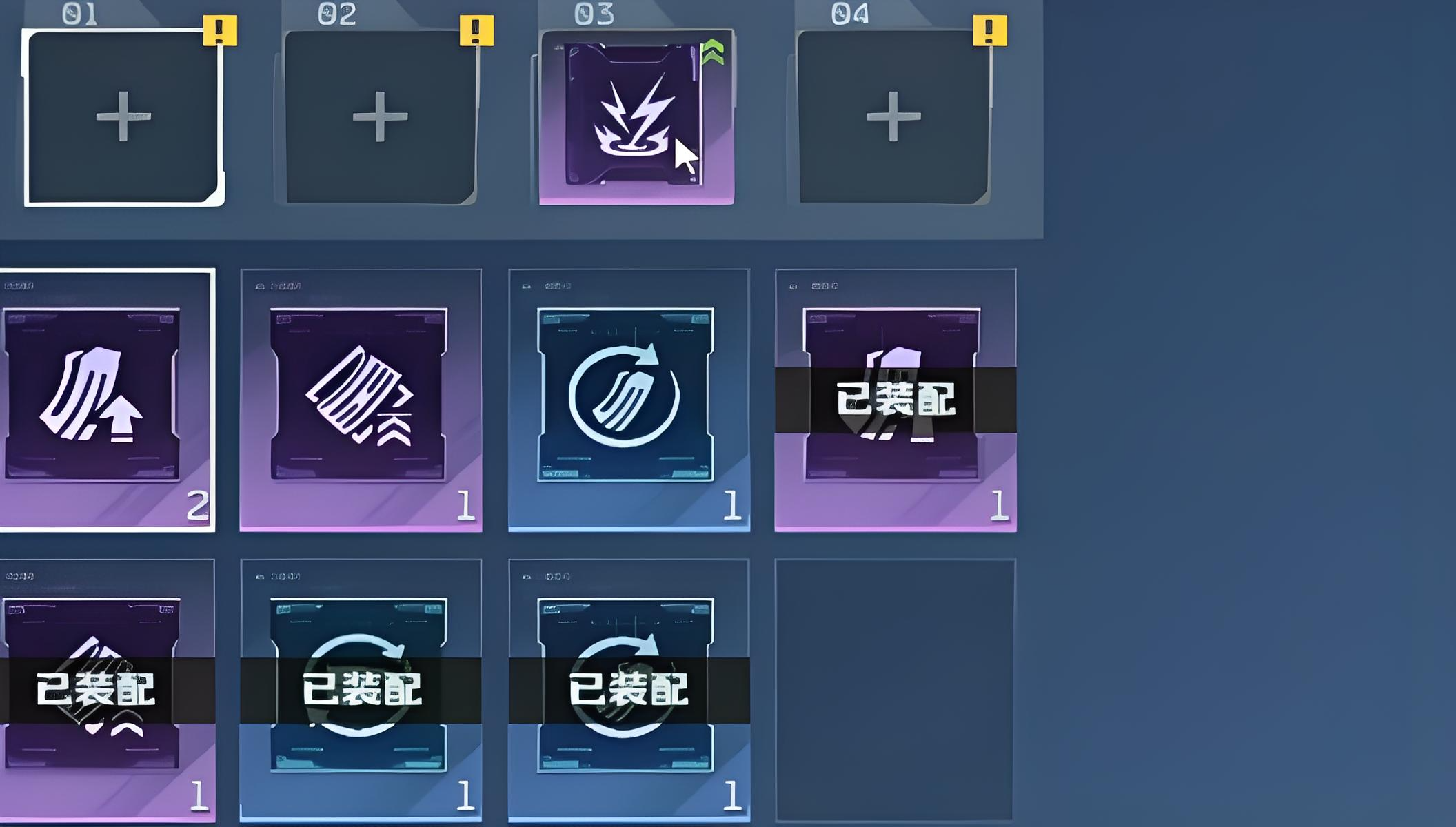 Boss战芯片