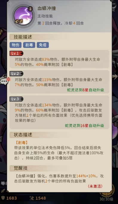 被动技能示意图