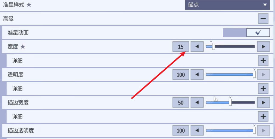 参数调整界面 (915×463)