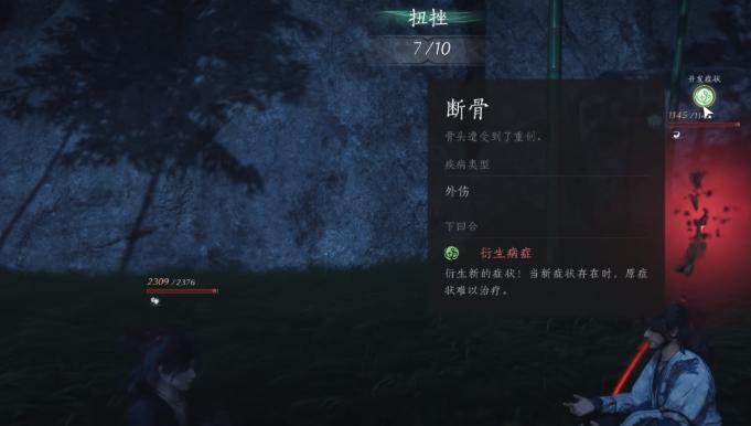 玩家互助治疗示意图