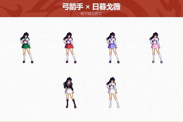 弓箭手外观