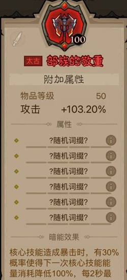 掌控技能二示意图