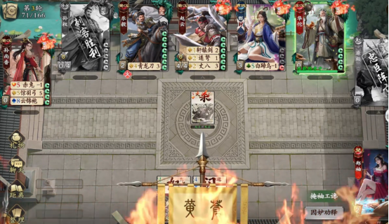 黄巾起义身份分配