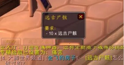 远古遗物激活界面