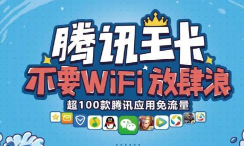 腾讯大网卡亲情卡没流量吗?家庭流量共享攻略-赫兹号卡网-赫兹通讯