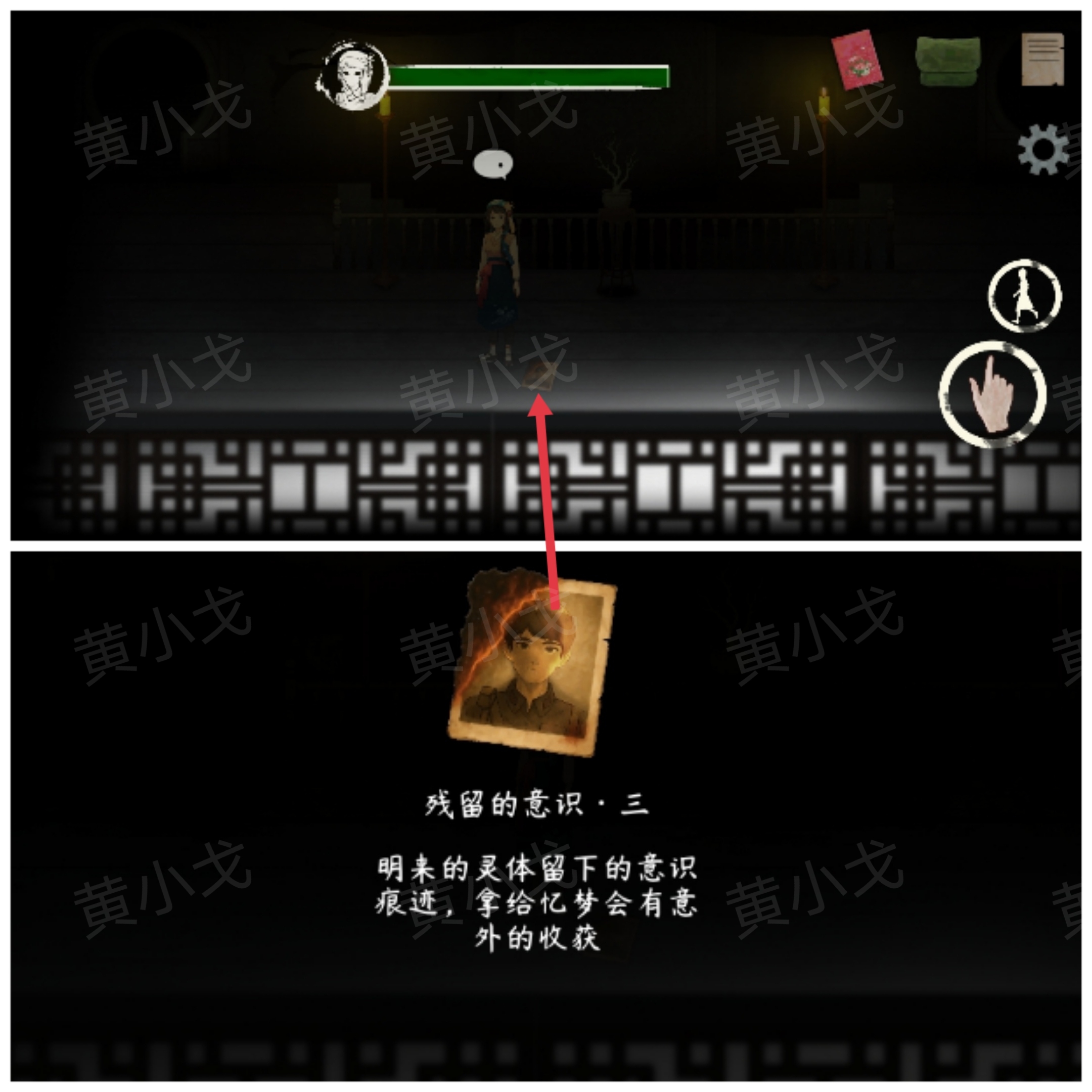 拾取意识