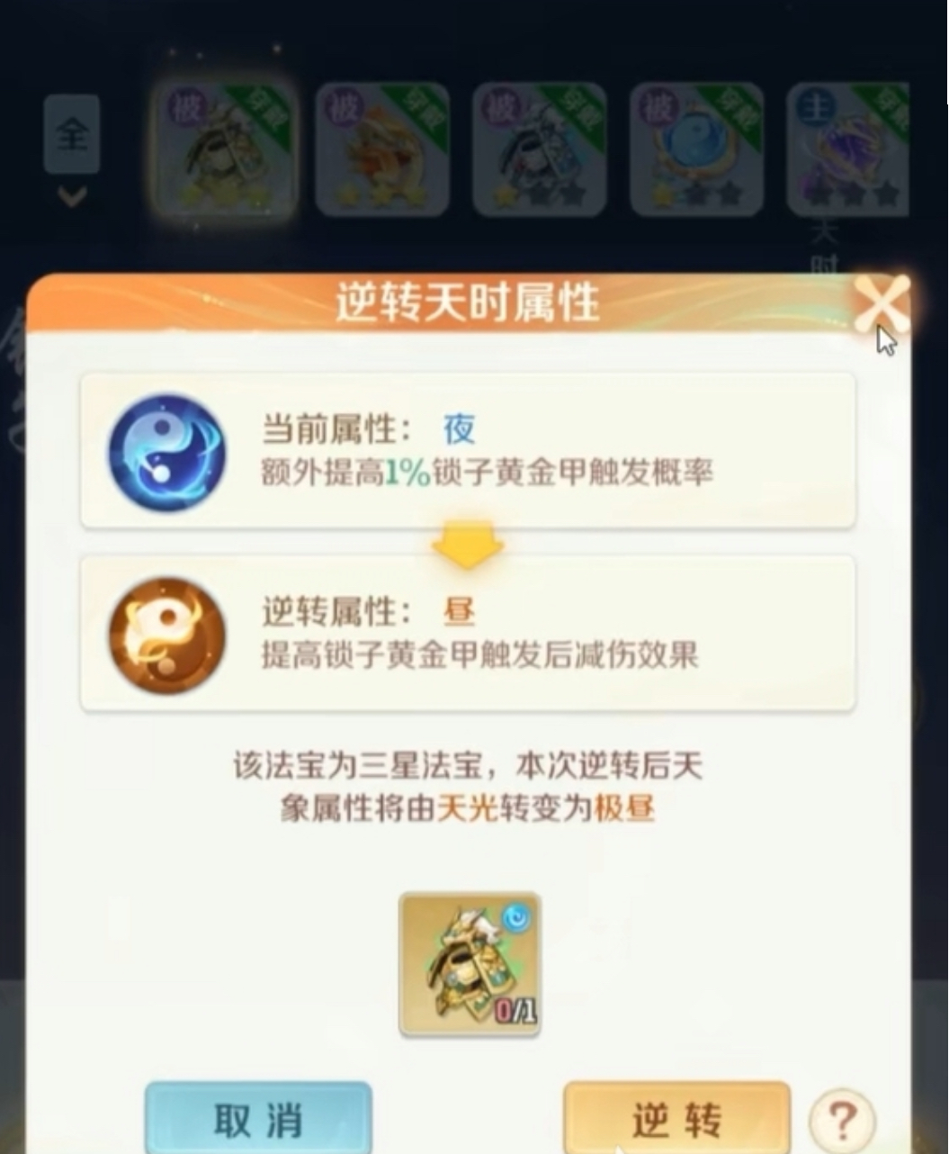 天象属性示意图