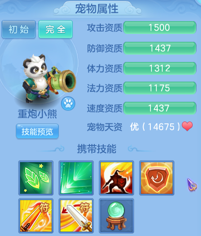 50级宠物示意图