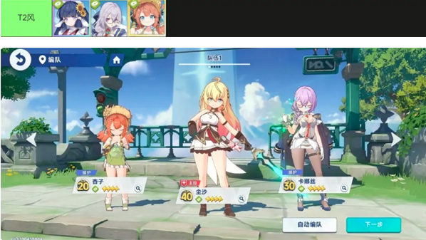风队