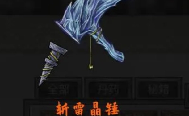T0级法宝示意图