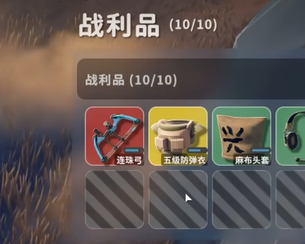 红色连珠弓装备