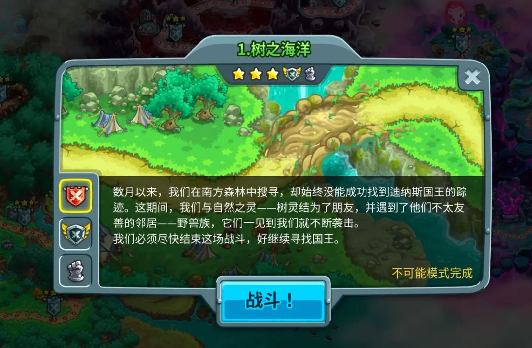 树之海洋彩蛋1