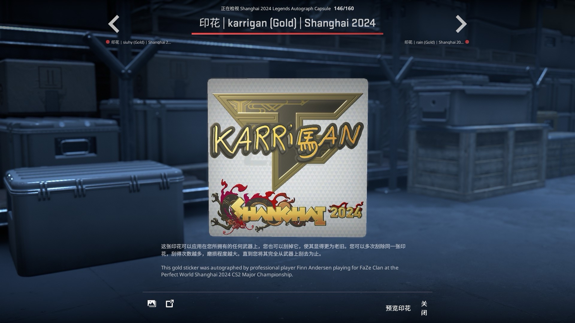 Karrigan贴纸