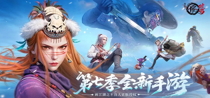 不良人破局玉佩合成全解析