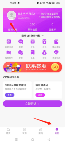 截图王账号注销:3步秒清,不用等客服-景澄手游网