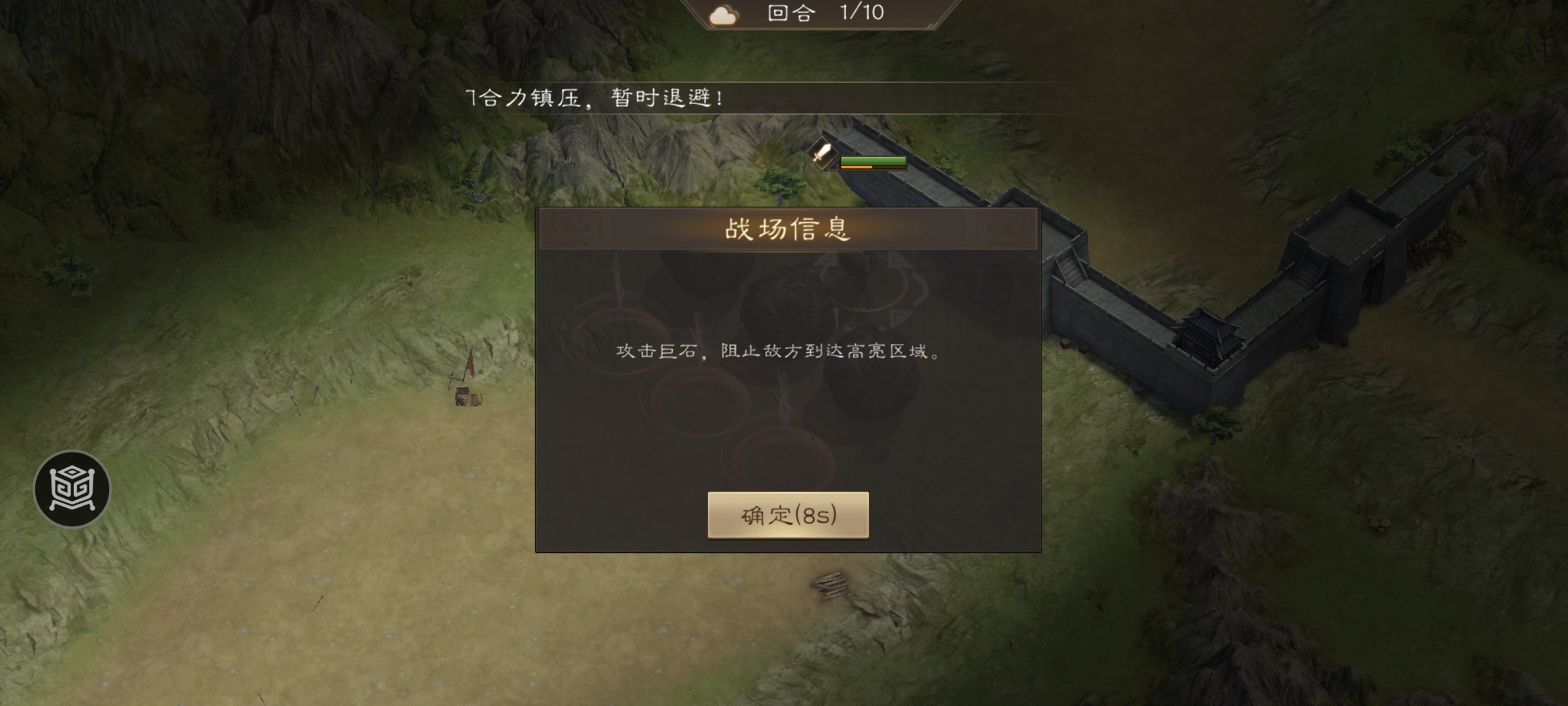 第1回合