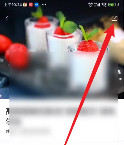 分享图标位置示意图