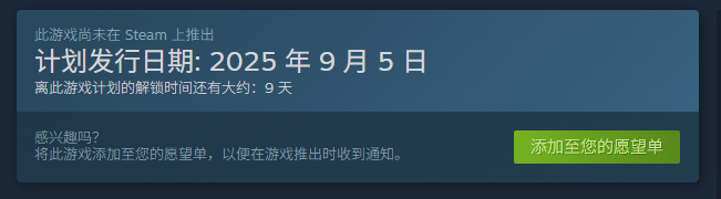 愿望单操作界面