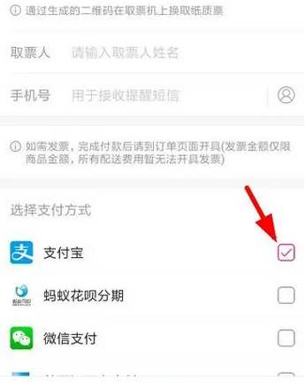 支付方式绑定界面